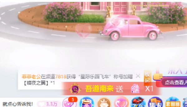 特效礼物霸屏！菲儿获乱斗连胜