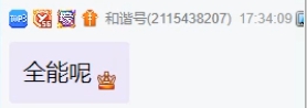 小浩不贪心，大叔实力top都可以