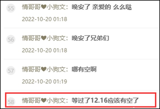 YY日报：情杰争文儿？佛安打冒烟