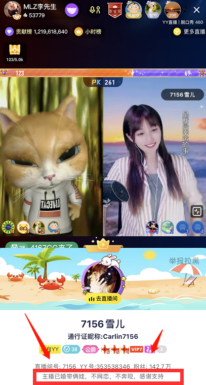 电母雪儿已婚？还带俩孩子？