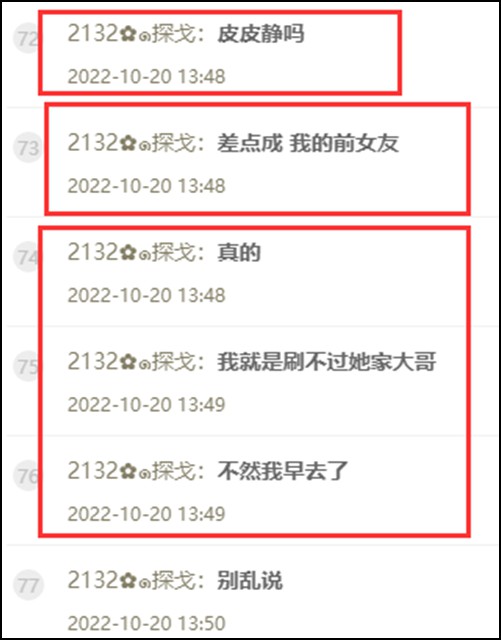 YY日报：情杰争文儿？佛安打冒烟