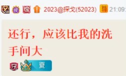 探戈晓夏婚后住哪，买地盖新房