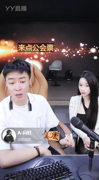 大气！挺哥200万给主播办年会