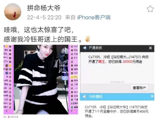杨大爷收国王，喜极而泣