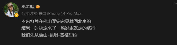 超美写真，小金娃游香格里拉攻略