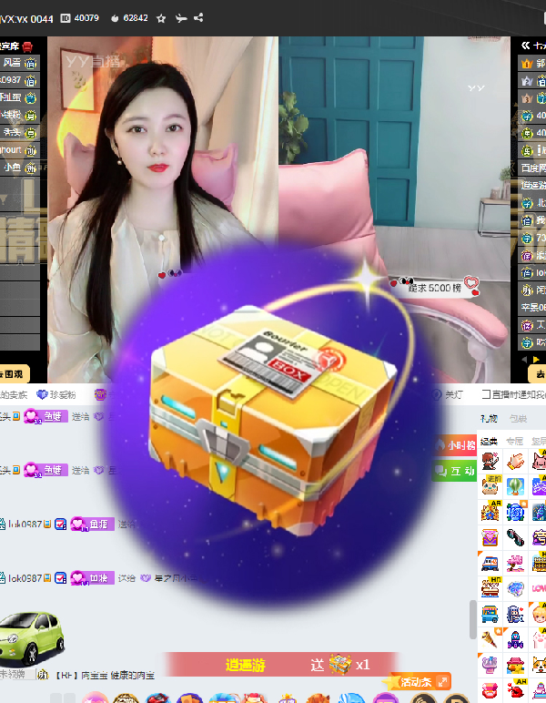礼物霸屏，小鱼是个电母实锤了