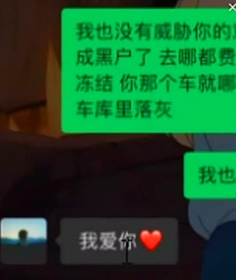 无语了，陈腿腿追债却遭遇欠债人示爱