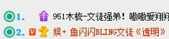 鱼闪闪亲自放话，必须要打！