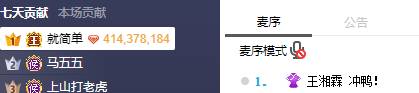 她成为话社名副其实的吸金一姐