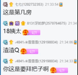 qjy告白微凉点击小小呵，大渣女