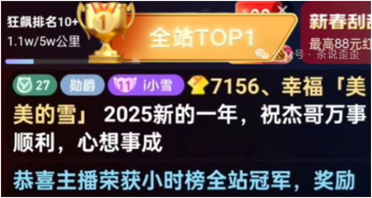 开门红！杰哥大年初一豪刷拜大年
