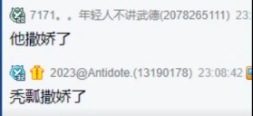 秃瓢撒娇，梦里女神夏才是媳妇！