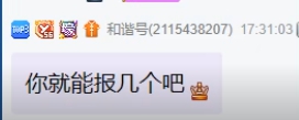 小浩不贪心，大叔实力top都可以
