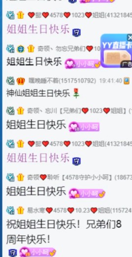 双喜同庆！小小呵直播八周年庆！