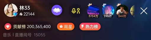 牛！仅仅一天，林艳姗突破20万榜