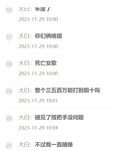 洲徒小怪兽参战女歌，神豪放话！