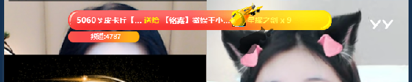 王小楠获神豪皮卡丘，新礼物轰炸