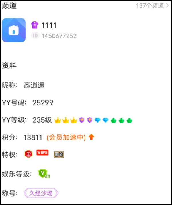 YY周刊：甜甜谈欠钱，梦莎登央视