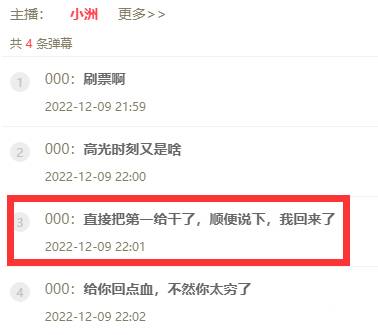 年度战报：0官宣回归，羊涛放话