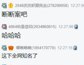 蓝塔内部矛盾摆在桌面，被阿哲笑