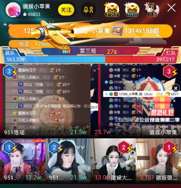 大哥支持！小苹果团战乱斗连胜