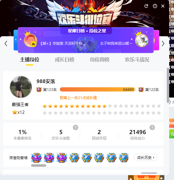 安落获大哥力挺，却百般怀疑自己