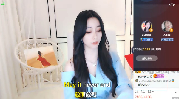 网友称呼她是YY上的范冰冰！