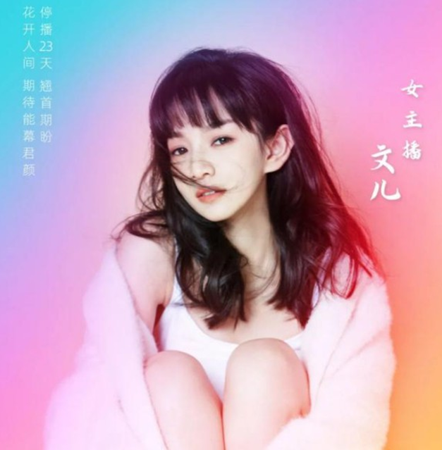 个人与公会双丰收，难怪文儿被称一姐