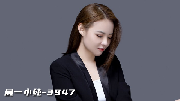 再添猛将，晨一签约电母小纯！