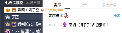 红名神豪空哥豪刷，猫猫变身电母