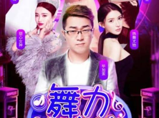 小站主播集体表态，是老毕坚强后