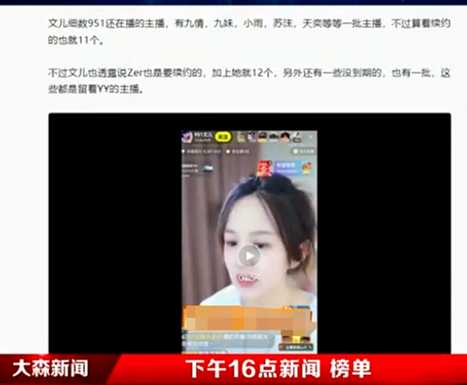 文儿曝951大量电母续约YY！