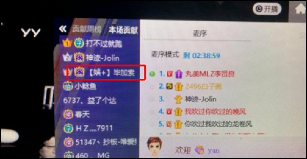 YY日报：跑哥不原谅？北王保擂主