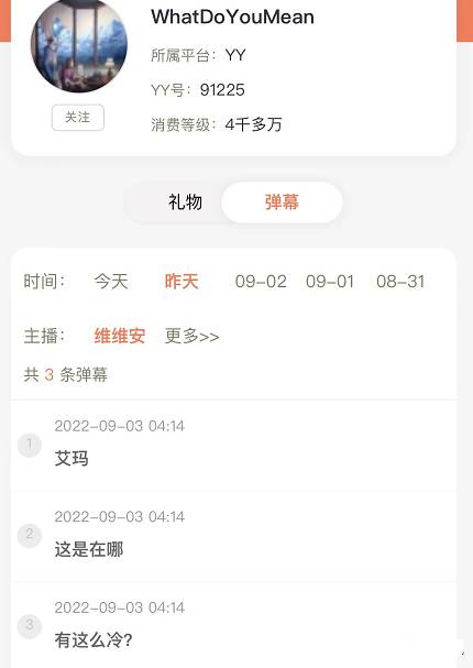 YY日报：李已收China？宝不忍洲