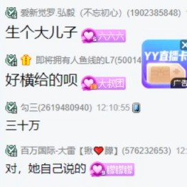 国威电母嫁豪门，零花一月五十万