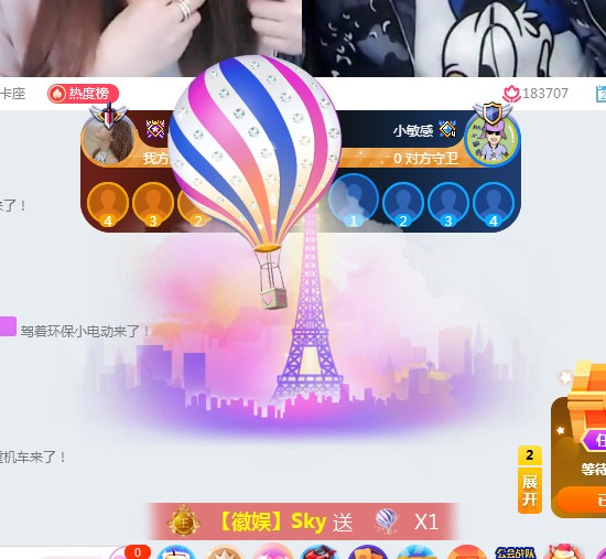 大哆哆夺冠精英赛，获热气球轰炸