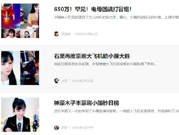 YY超级电母小蹦，签约华矩公会