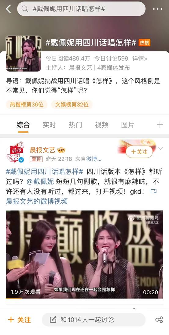 YY日报：白龙亲美女？梦莎登热搜