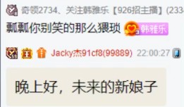 小两口谈情说爱，杰哥随礼！