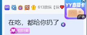 大美子细数主播开销，钱不禁花！