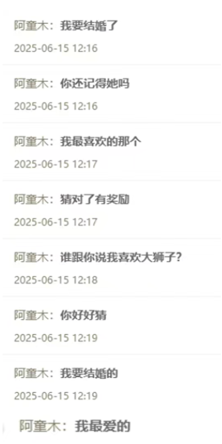 不是大狮子小迪娅五白白，子皿哥官宣婚讯