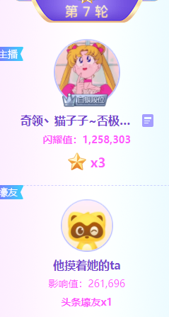 YY现超级神豪！渣哥为猫猫开国王