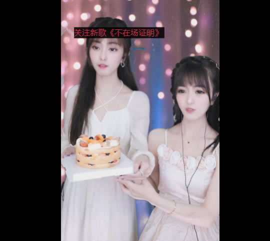 双小吱生日庆，音乐专场众豪聚！