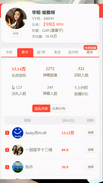 回归几天榜单高达70万，TA真狠