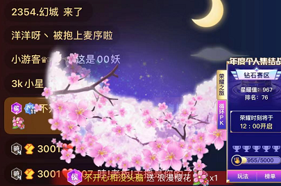 神豪特效轰炸，霖霖幺乱斗连胜