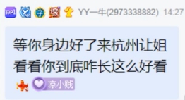 牛姐期待见微凉，近距离看美女