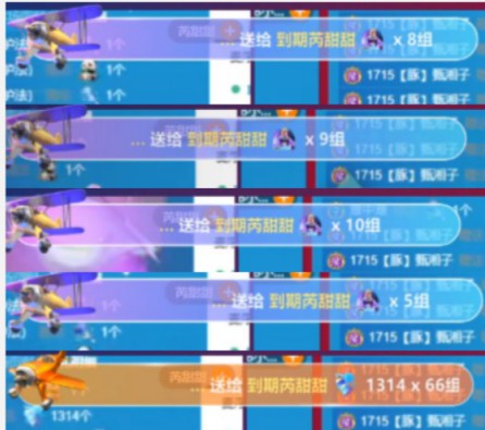 风起哥壕刷吃鸡，芮甜甜313万榜