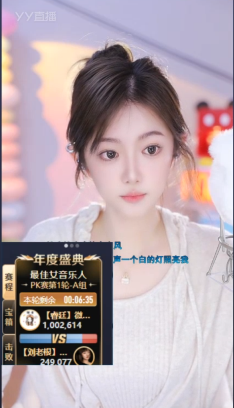 女歌火拼pk赛，二丫首战微凉胜！