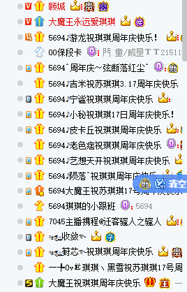 苏琪琪周年庆典，收获满满感动