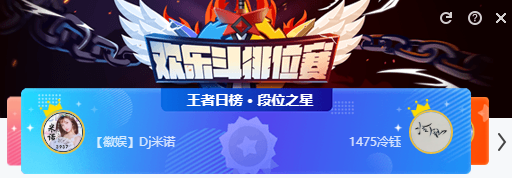 连夺第一！米诺冲击欢乐斗代言人